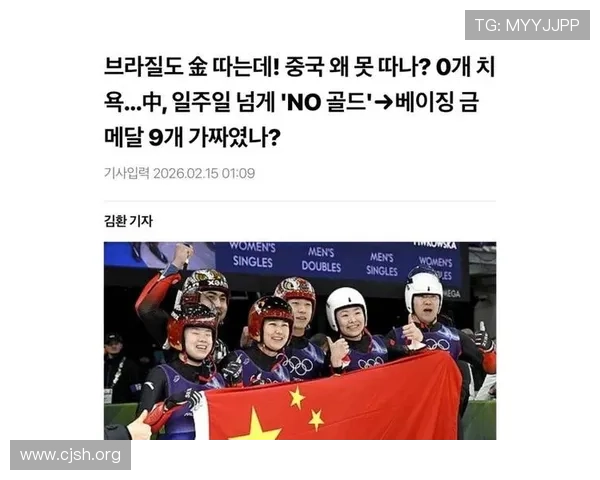 冬奥离奇判罚中国第一无金牌局